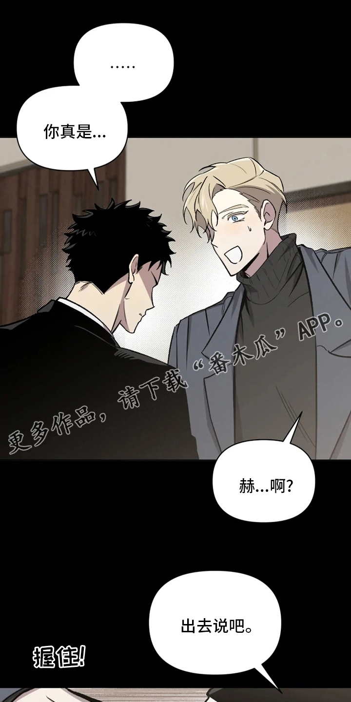可疑的信徒漫画,第79章：【番外完结】浪漫1图