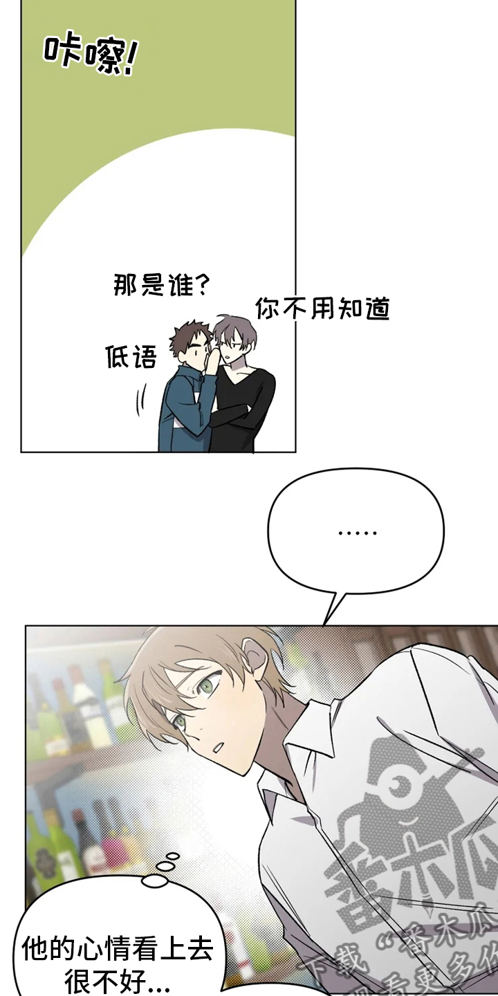 可疑的信徒漫画,第59章：【番外】吃醋5图