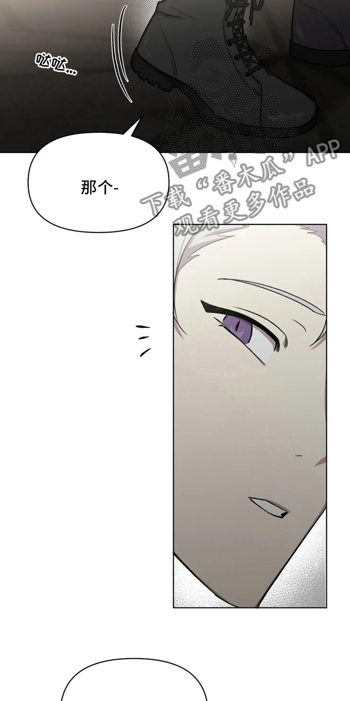 可疑的信徒漫画,第66章：【番外】搭话2图