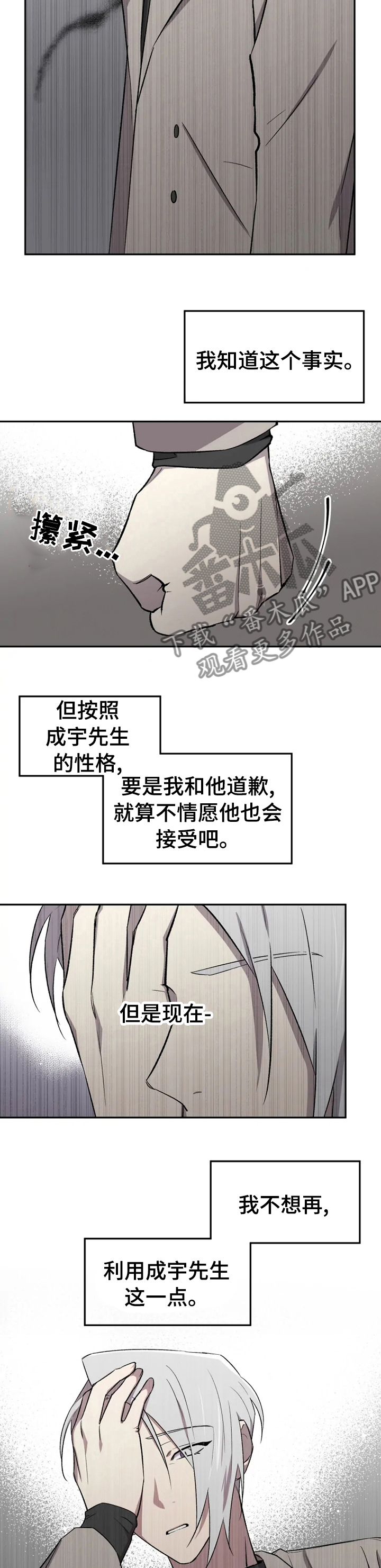 可疑的信徒漫画,第37章：一定要说5图