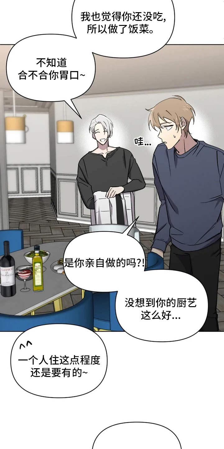 可疑的信徒漫画,第69章：【番外】叫不出口1图