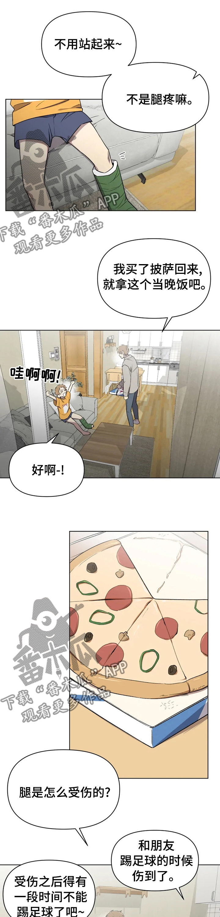 可疑的信徒漫画,第47章：这时候来电话4图