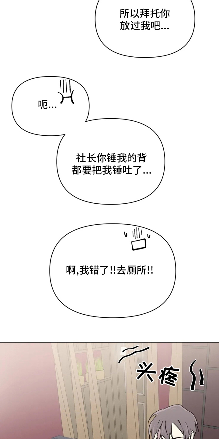 可疑的信徒漫画,第63章：【番外】你在干什么1图