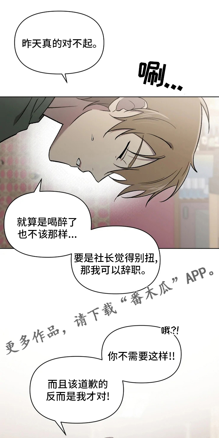 可疑的信徒漫画,第66章：【番外】搭话1图