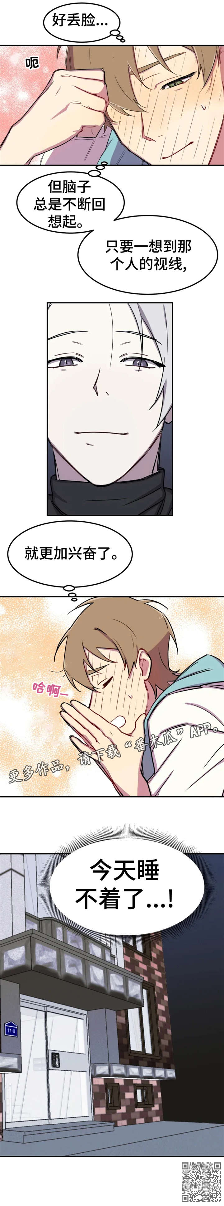 可疑的信徒漫画,第5章：没有4图