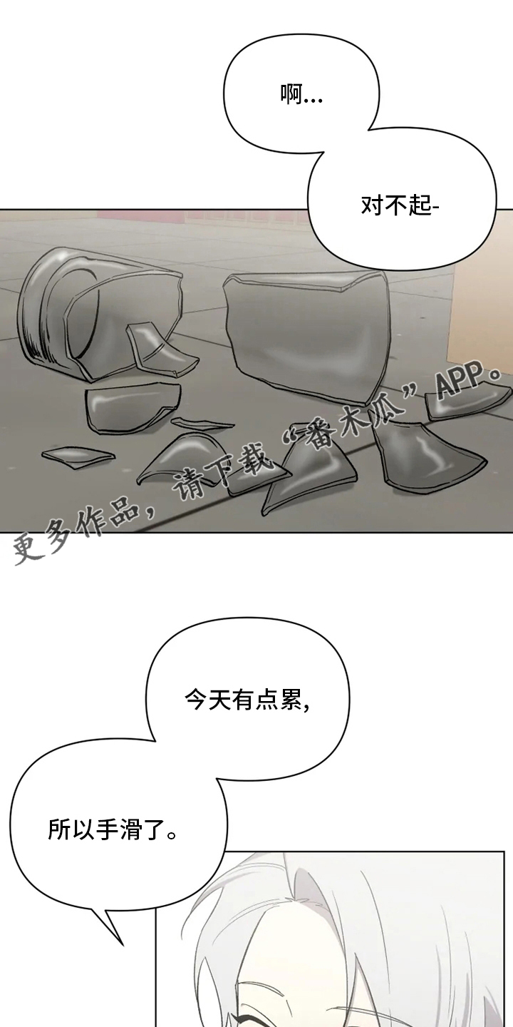 可疑的信徒漫画,第62章：【番外】特别的1图