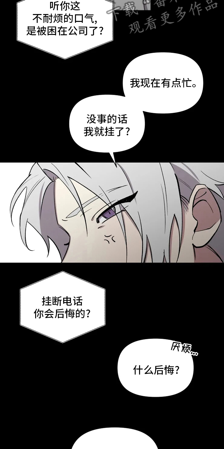 可疑的信徒漫画,第78章：【番外】捞出来4图