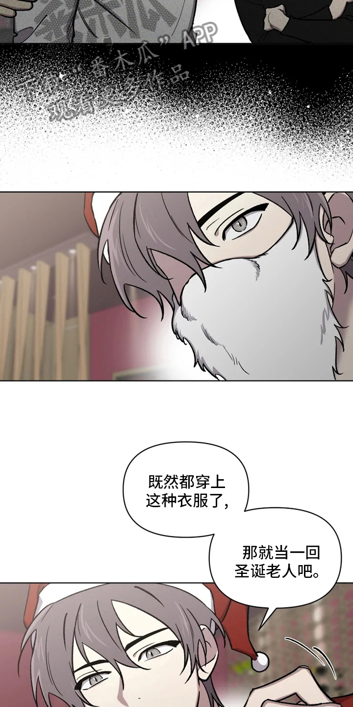 可疑的信徒漫画,第77章：【番外】好想他5图