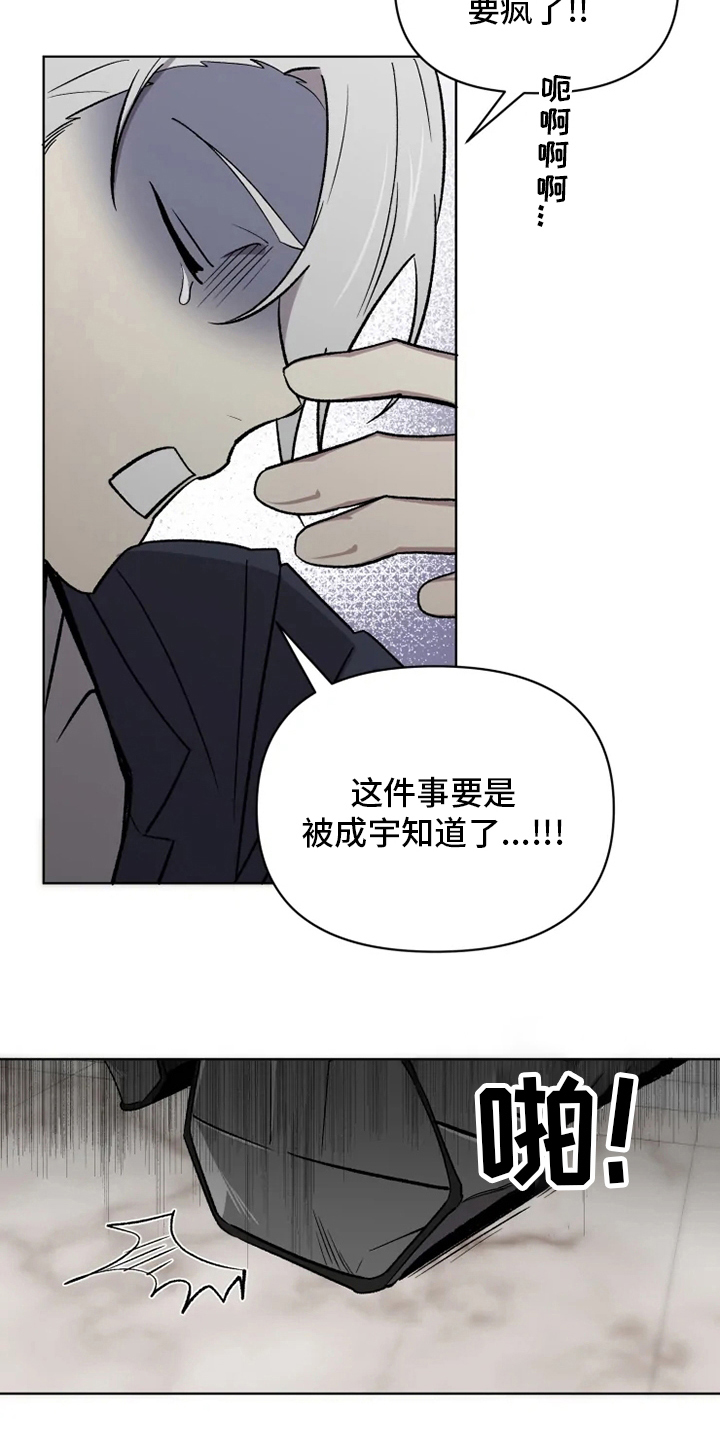 可疑的信徒漫画,第71章：【番外】称呼2图