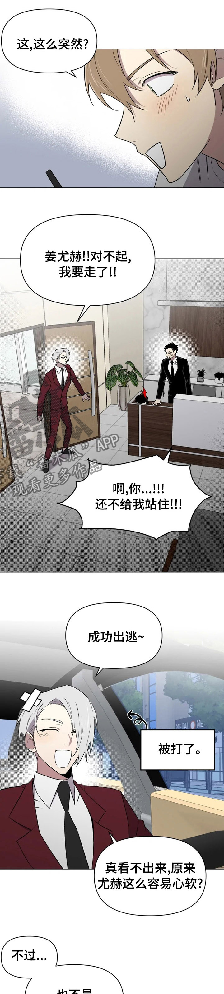 可疑的信徒漫画,第50章：我也想你1图
