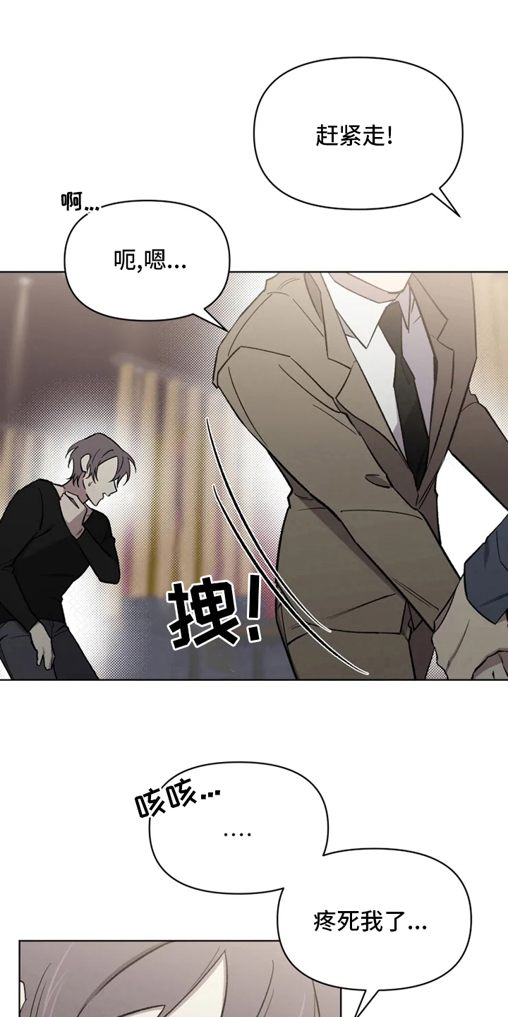 可疑的信徒漫画,第64章：【番外】生气了吗2图