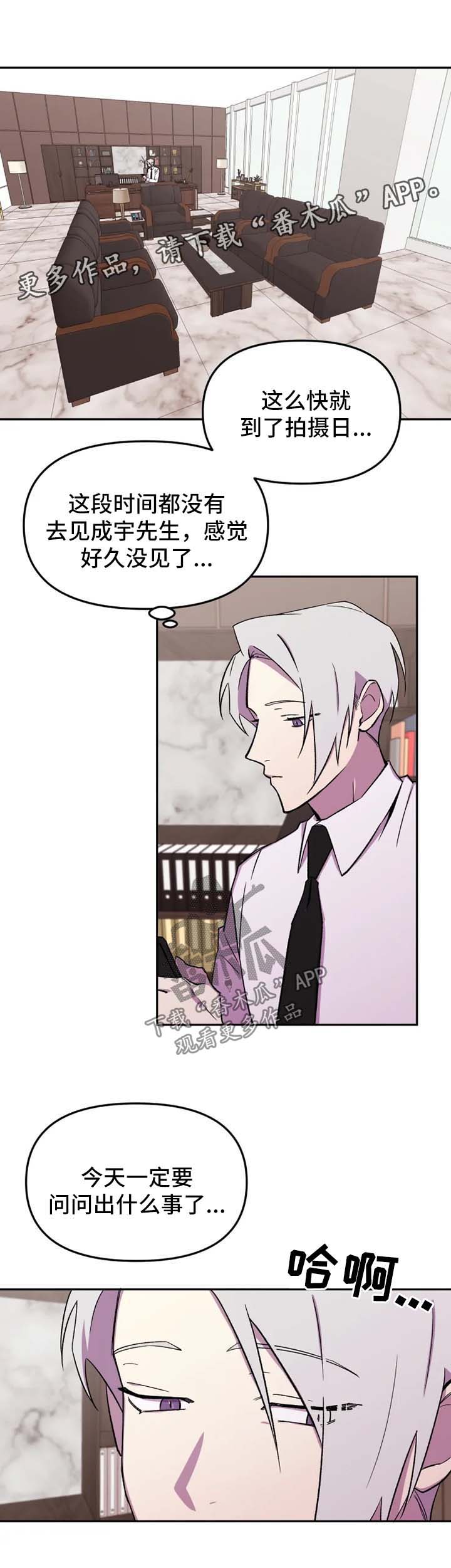 可疑的信徒漫画,第25章：心思1图
