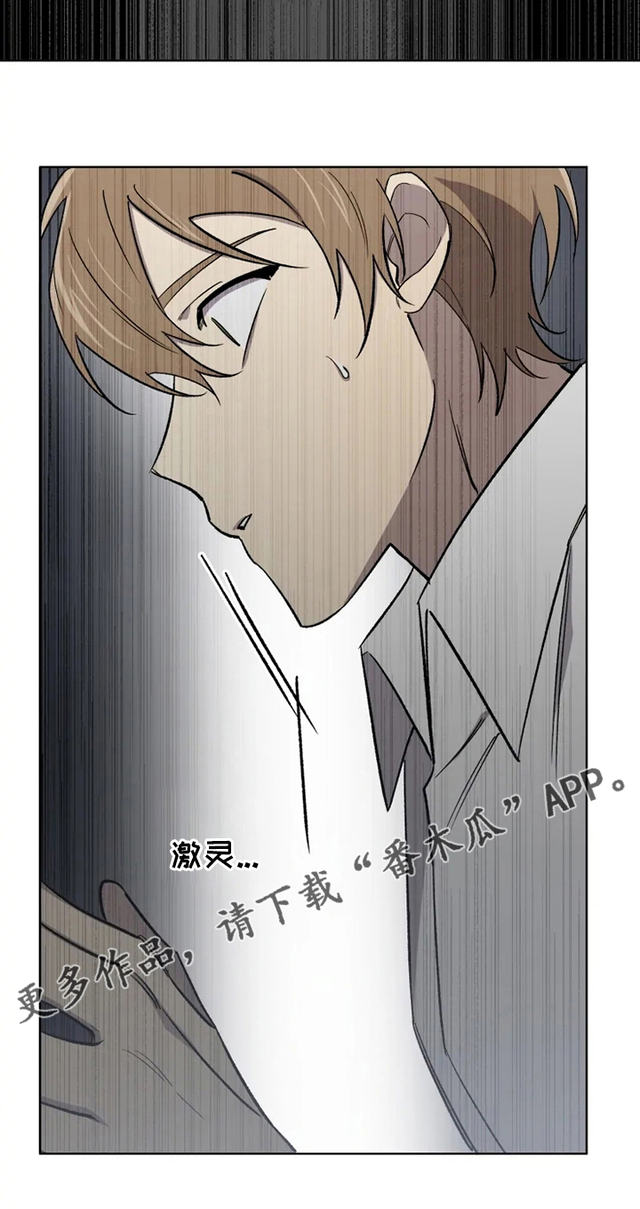 可疑的信徒漫画,第61章：【番外】嫉妒4图