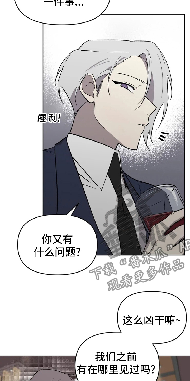 可疑的信徒漫画,第58章：【番外】陪聊4图