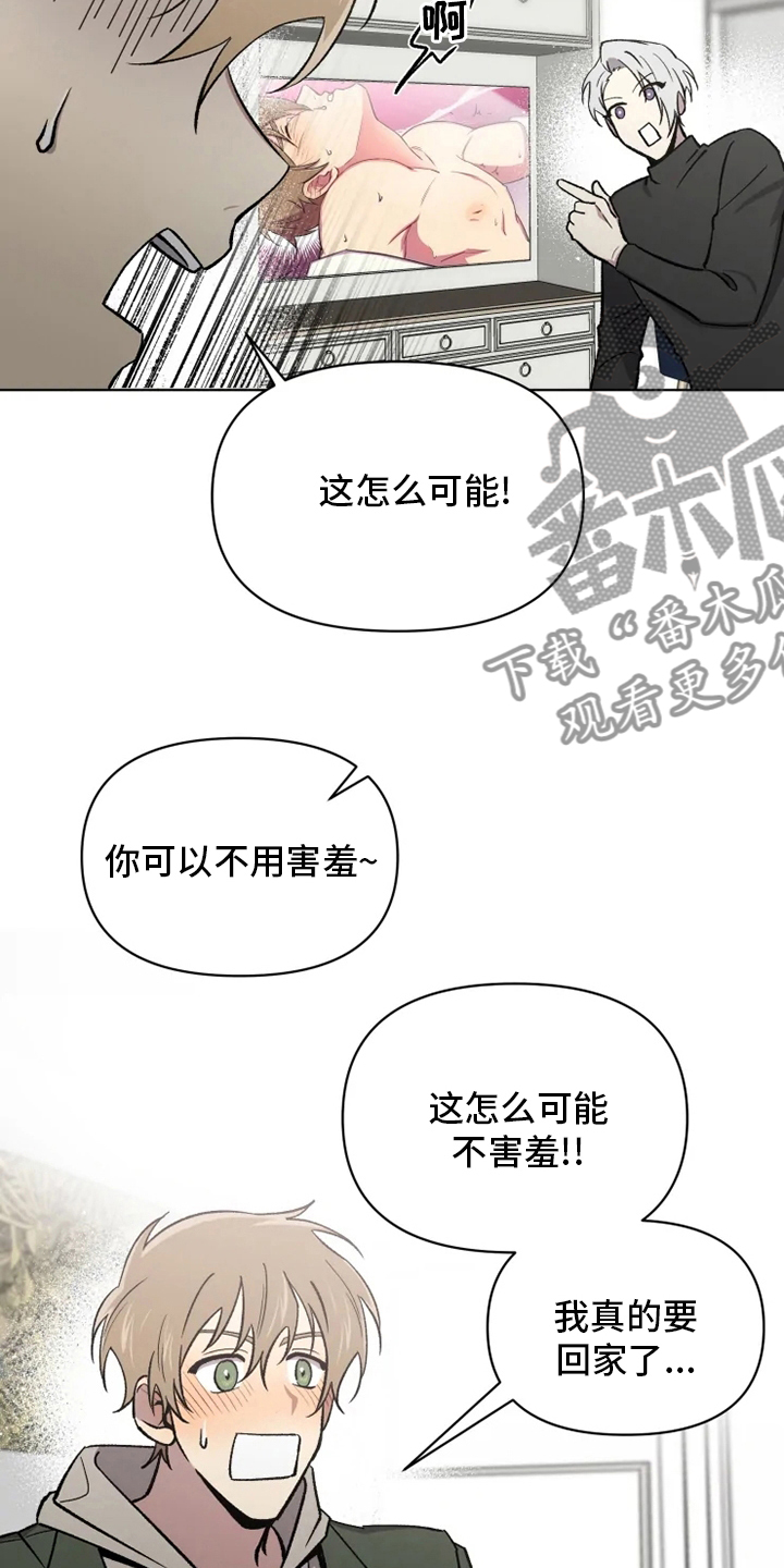 可疑的信徒漫画,第73章：【番外】诚实1图