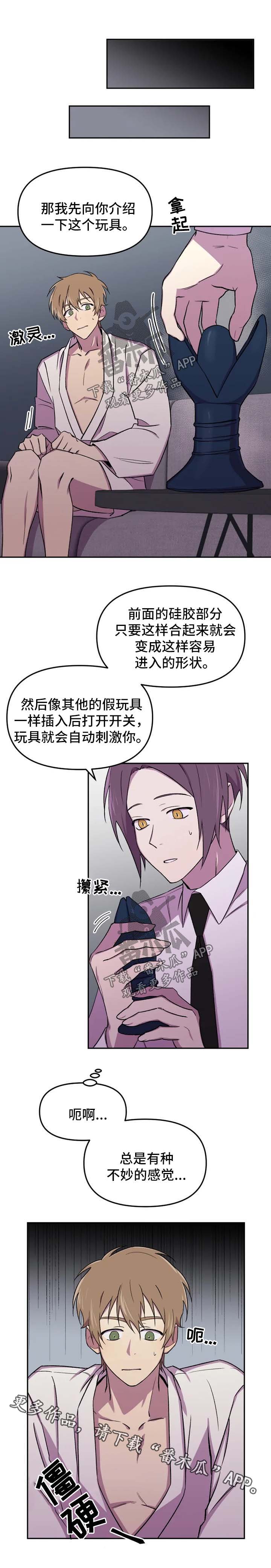 可疑的信徒漫画,第27章：今天就到这里吧1图