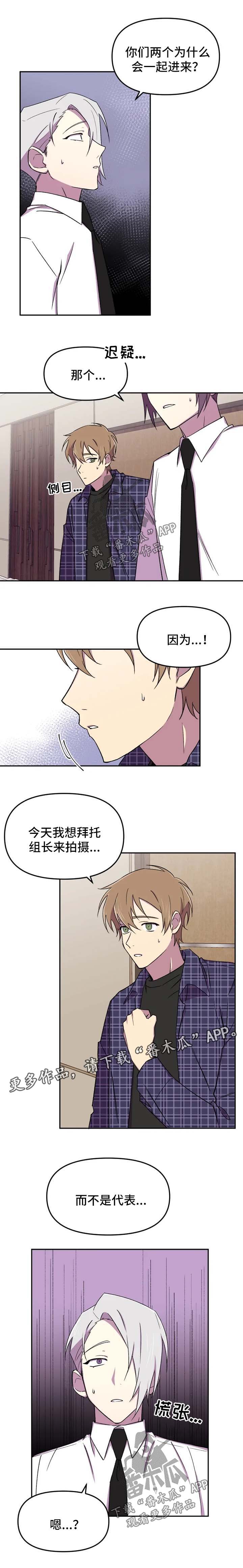 可疑的信徒漫画,第26章：开始吧1图
