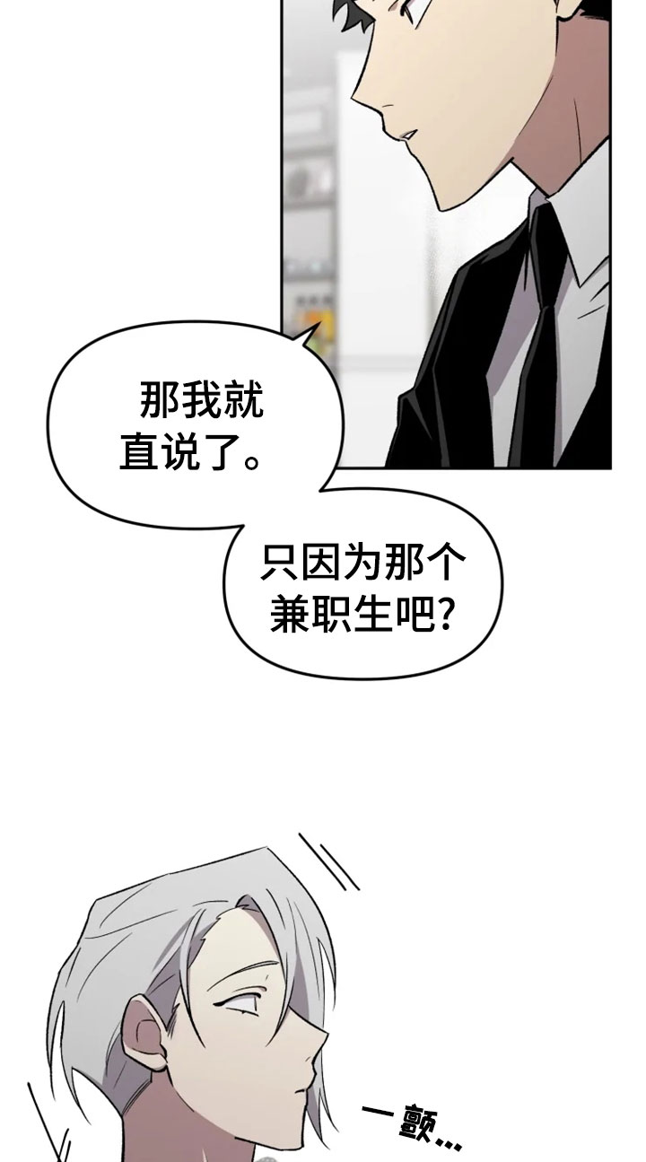 可疑的信徒漫画,第32章：报应5图