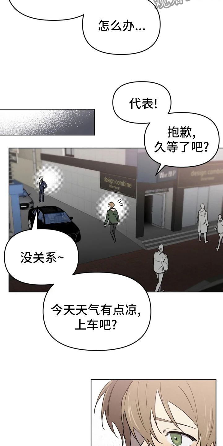 可疑的信徒漫画,第59章：【番外】吃醋1图