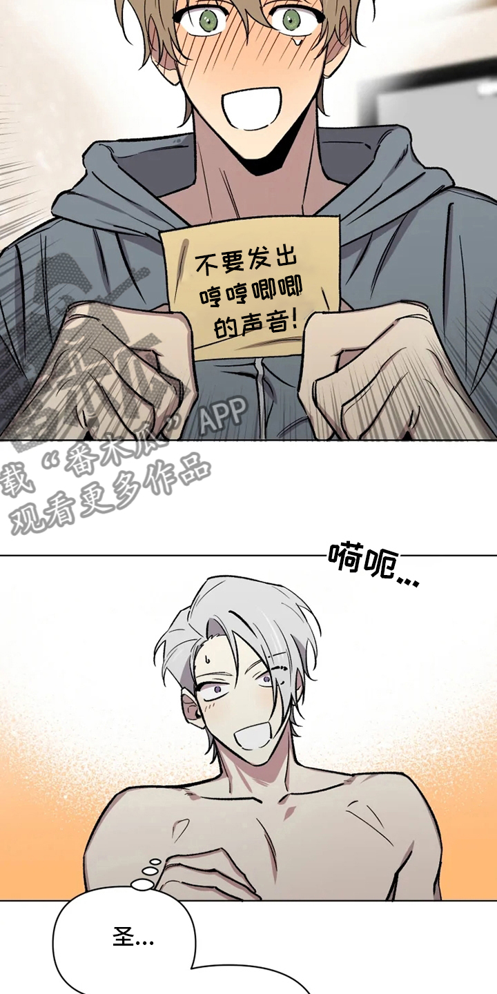 可疑的信徒漫画,第79章：【番外完结】浪漫2图