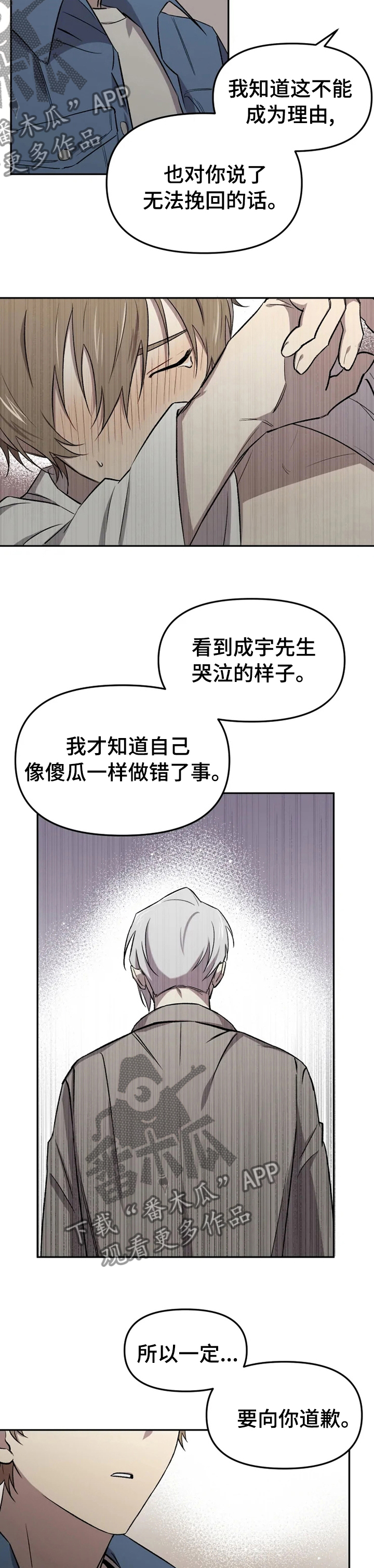 可疑的信徒漫画,第38章：没办法放弃2图