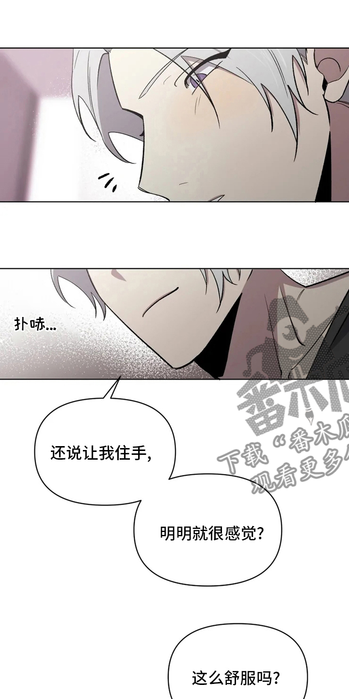 可疑的信徒漫画,第70章：【番外】只要是你4图