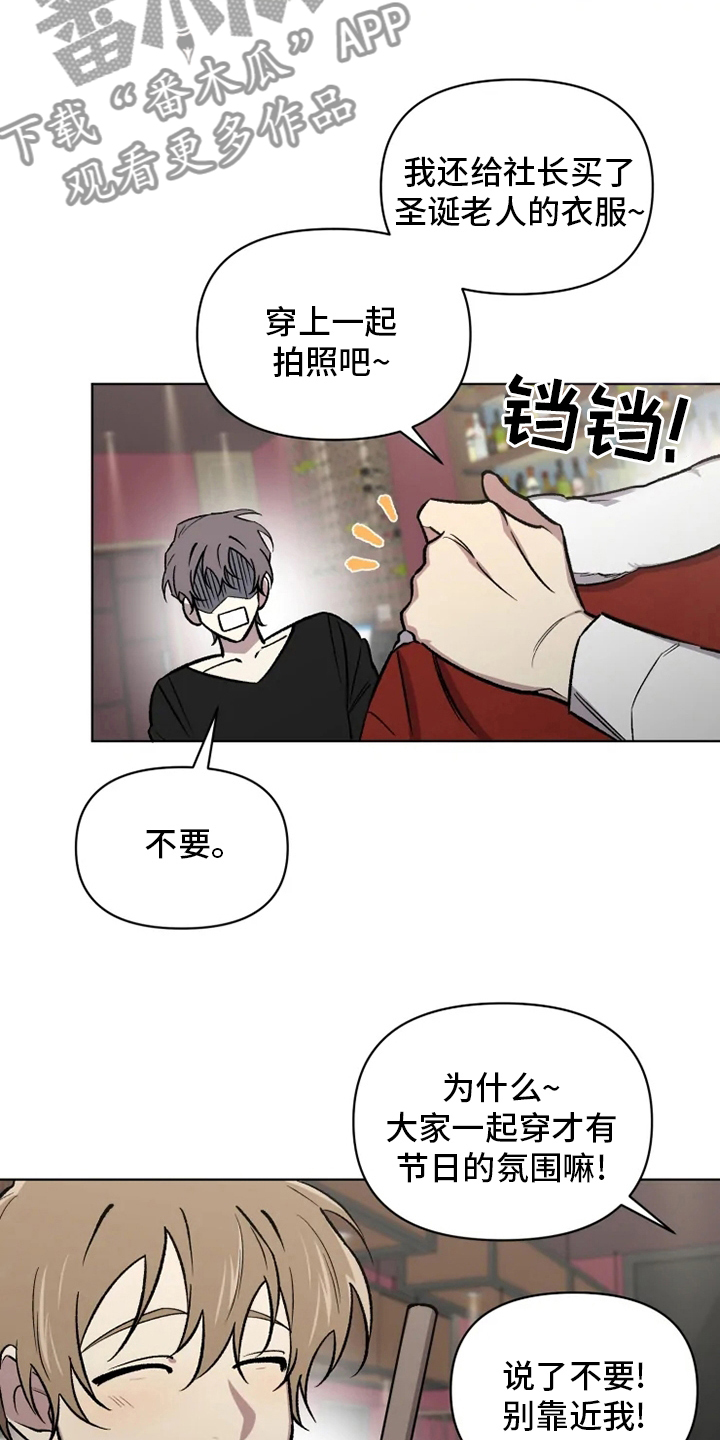 可疑的信徒漫画,第76章：【番外】活动4图
