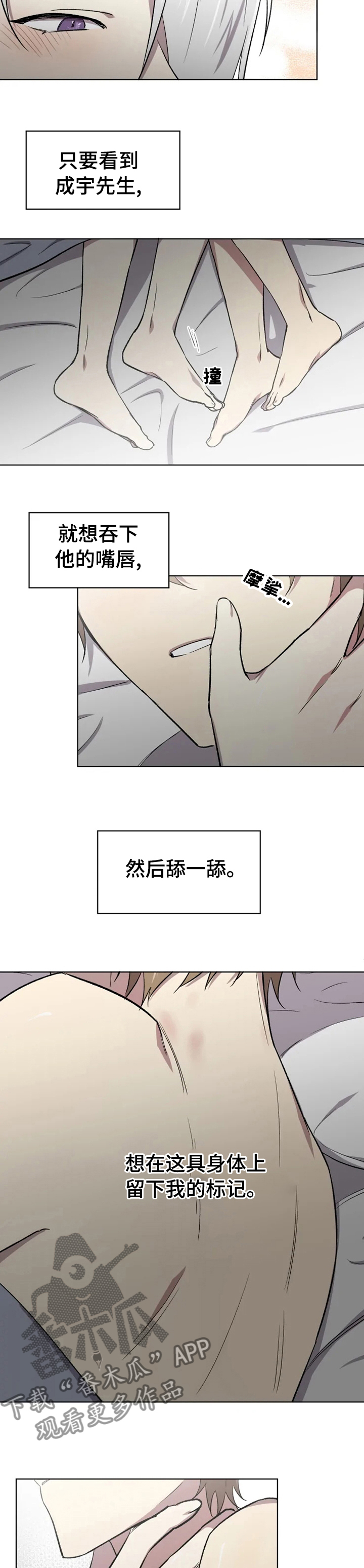 可疑的信徒漫画,第41章：这就是喜欢吗1图