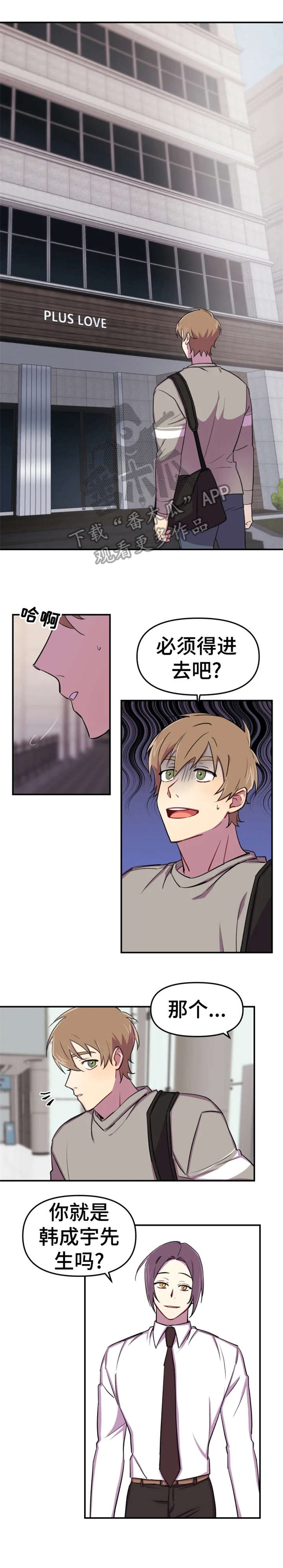 可疑的信徒漫画,第8章：久等2图