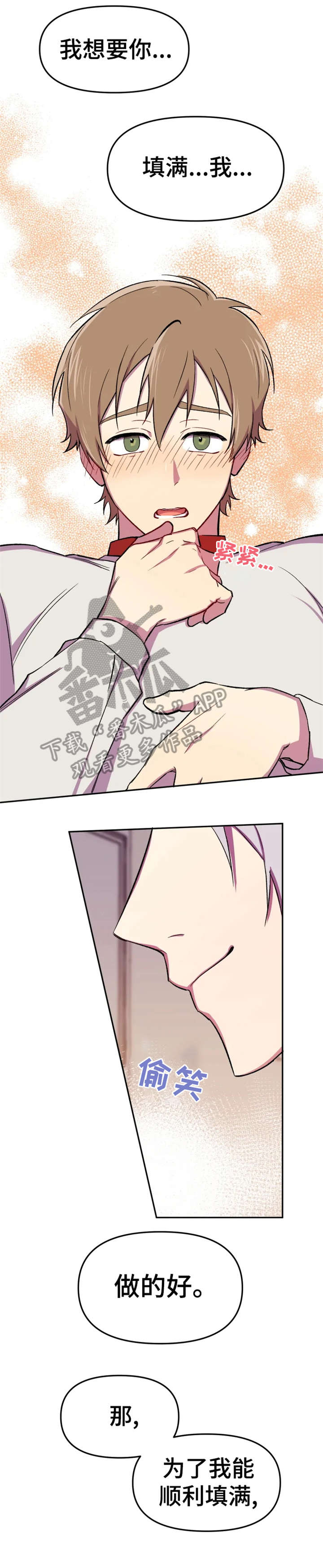 可疑的信徒漫画,第12章：真乖4图