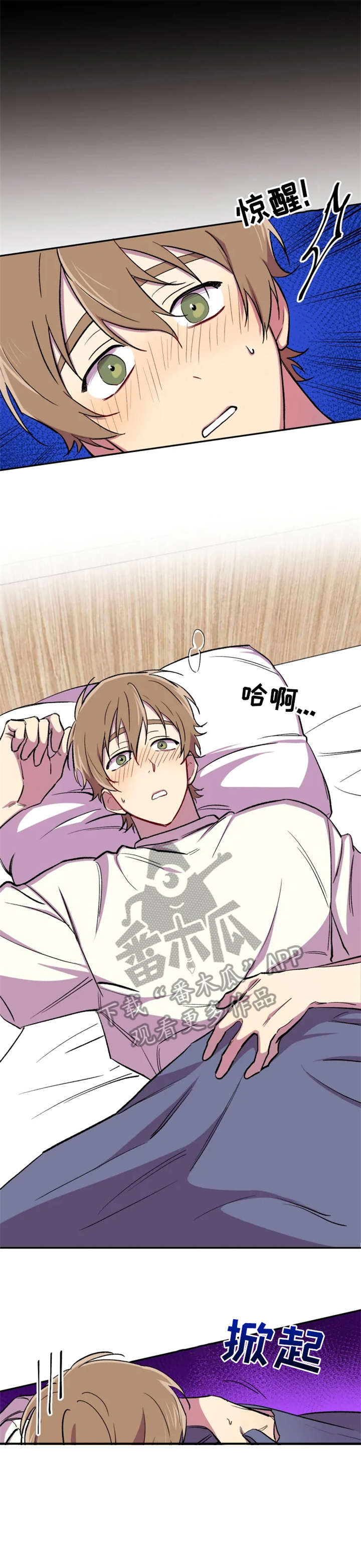 可疑的信徒漫画,第10章：梦2图