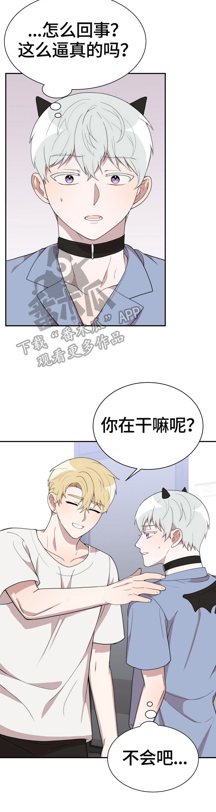 半梦魔漫画,第37章：选定4图
