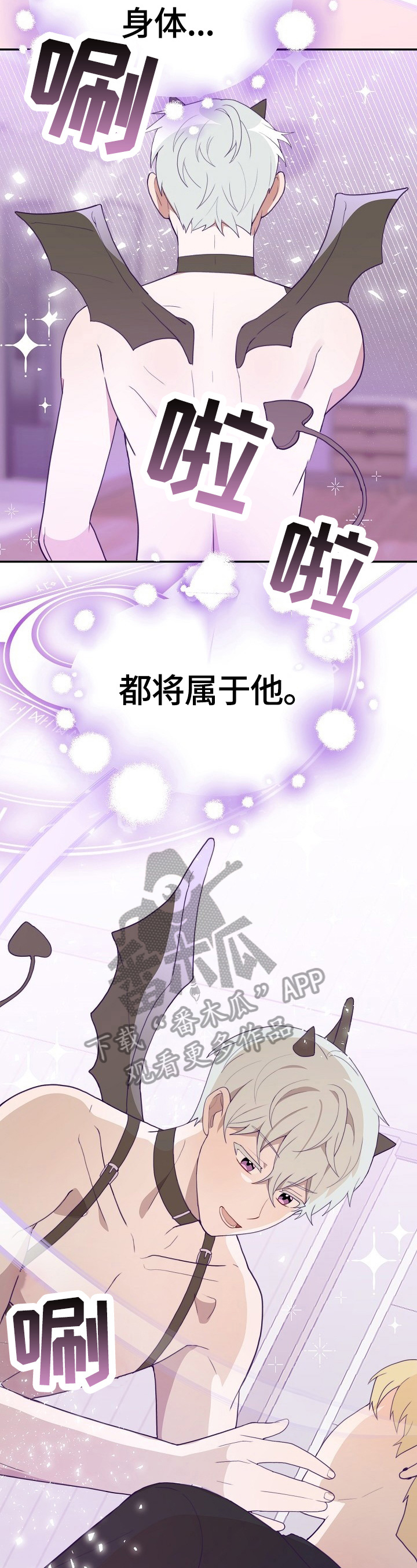 半梦魔漫画,第47章：继续2图