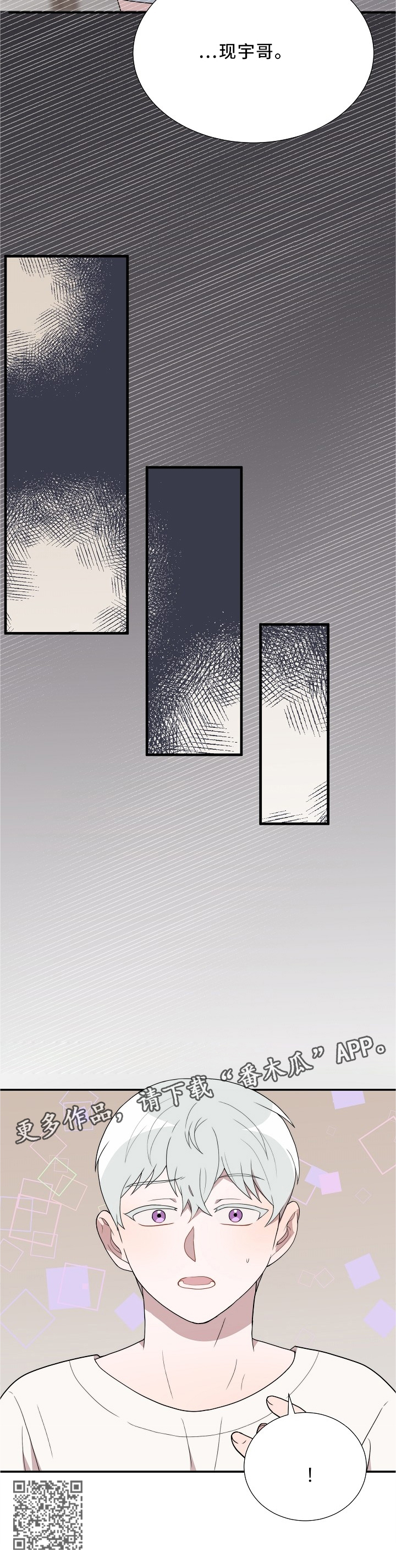 半梦魔漫画,第28章：失控的魔法5图
