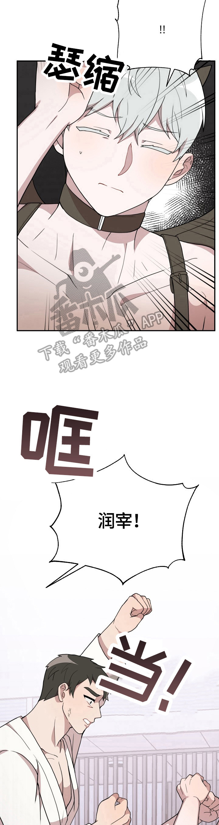 半梦魔漫画,第43章：及时4图