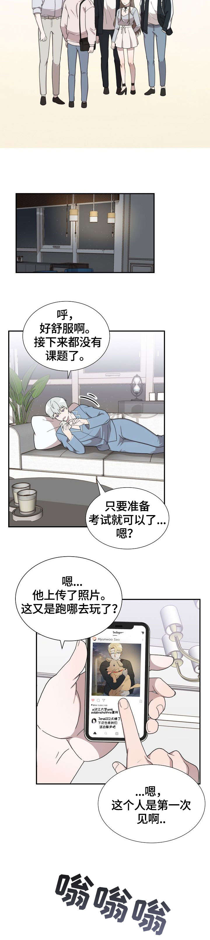 半梦魔漫画,第12章：电话4图