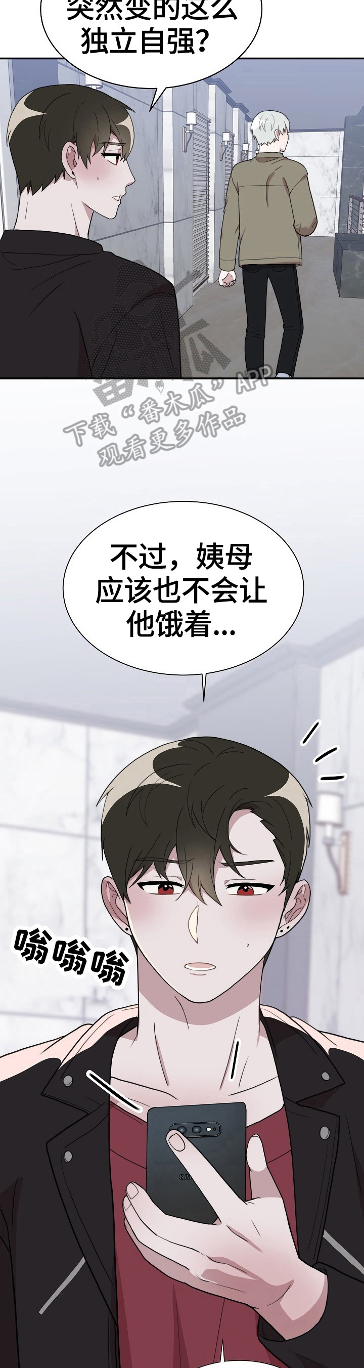半梦魔漫画,第48章：独立1图