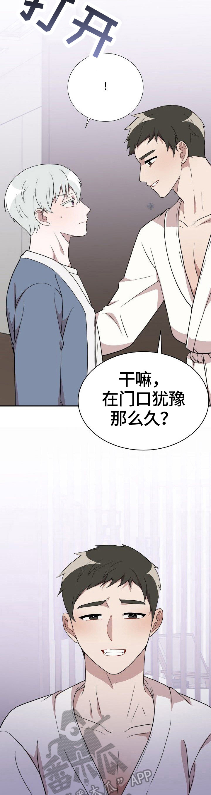 半梦魔漫画,第41章：答应2图