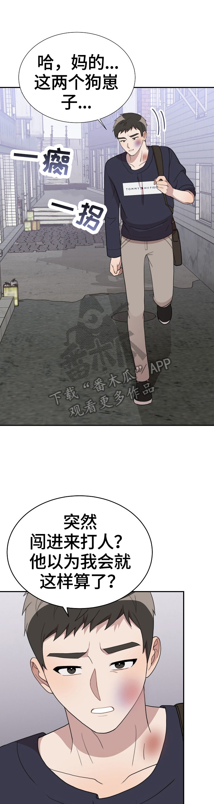 半梦魔漫画,第46章：处理1图