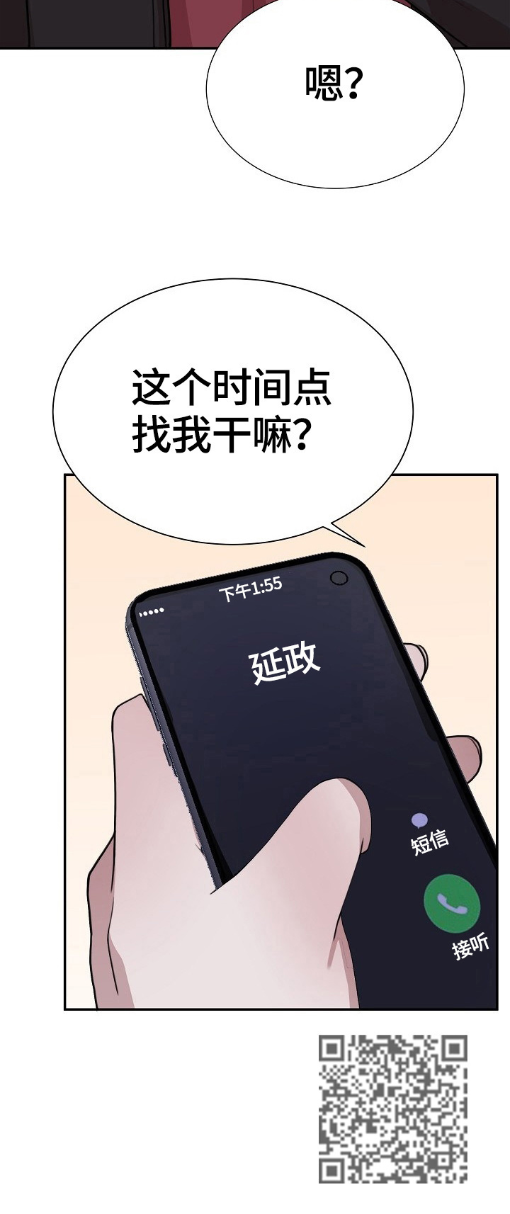 半梦魔漫画,第48章：独立2图