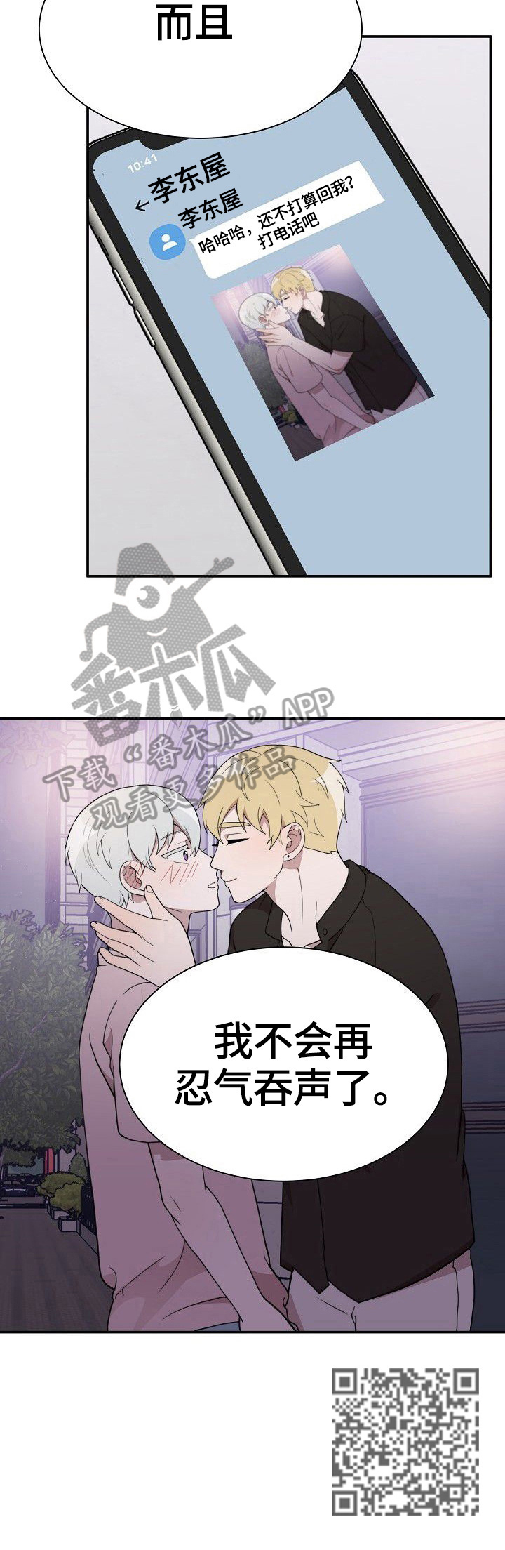 半梦魔漫画,第39章：赴约1图