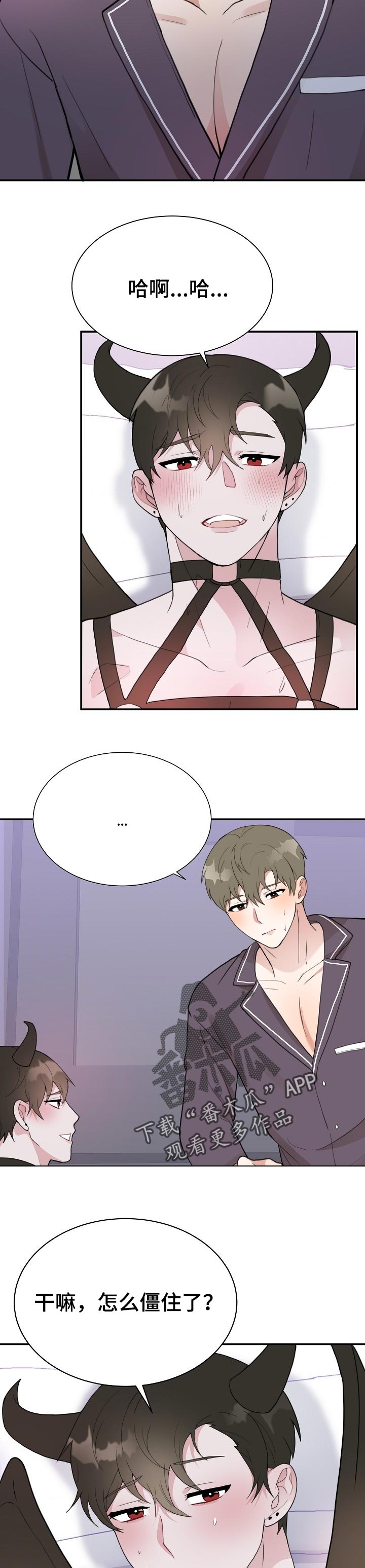 半梦魔漫画,第55章：契约搭档1图