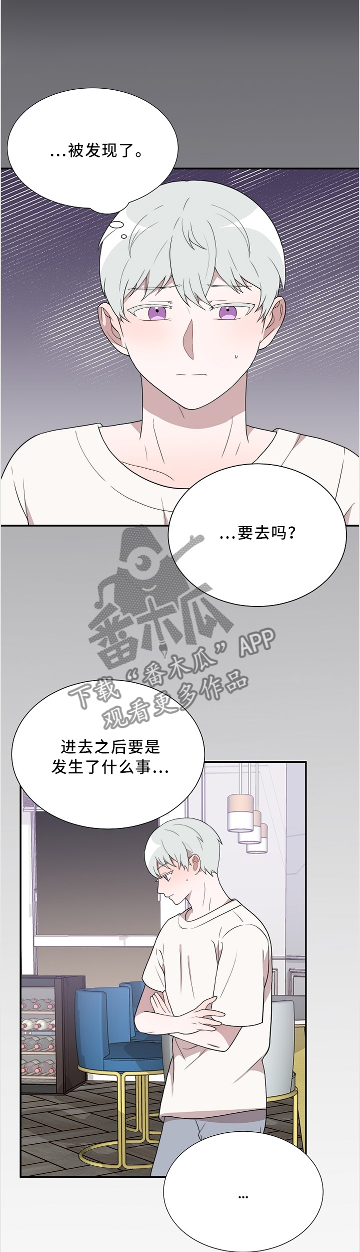 半梦魔漫画,第27章：梦中再遇3图