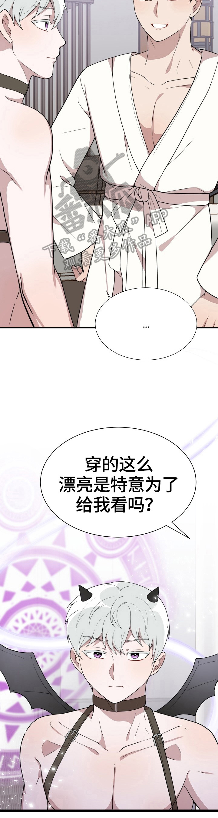 半梦魔漫画,第42章：疯狂2图