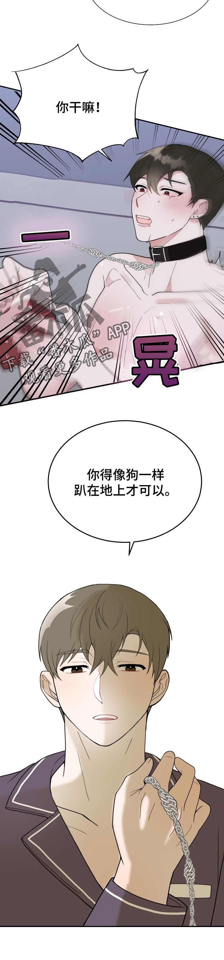 半梦魔漫画,第57章：配合5图