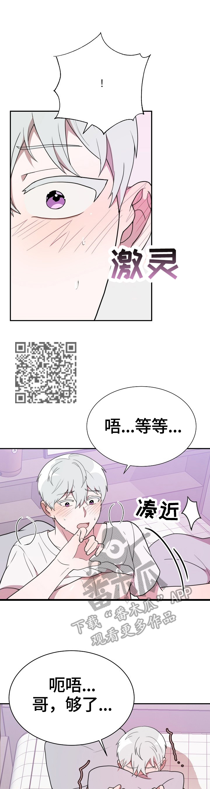 半梦魔漫画,第47章：继续1图