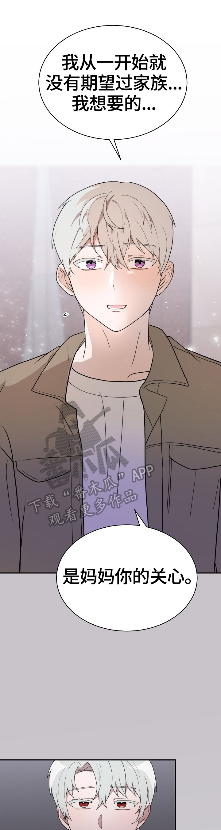 半梦魔漫画,第48章：独立1图