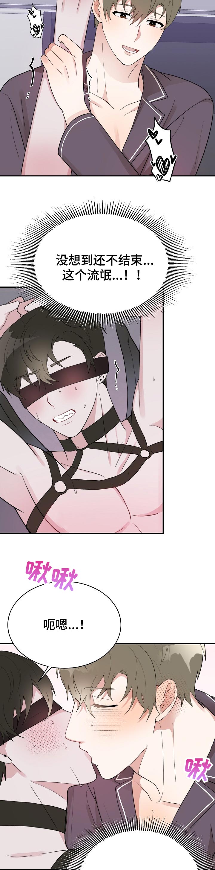 半梦魔漫画,第56章：比恶魔还要恶魔1图