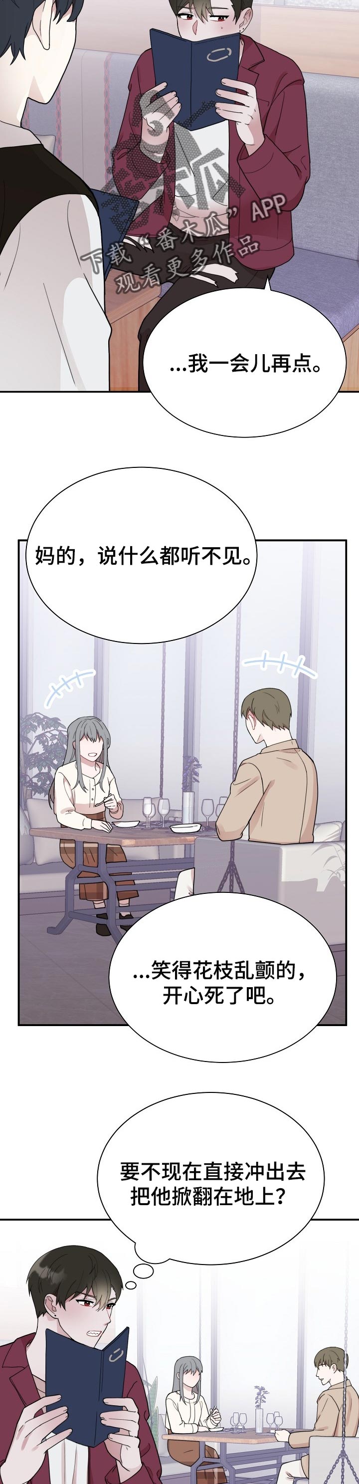 半梦魔漫画,第58章：跟踪2图