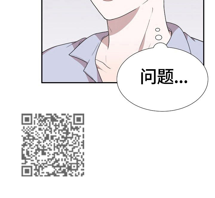 半梦魔漫画,第31章：问题2图